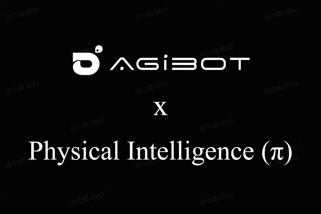 28圈机器人联合Physical Intelligence 引领具身智能全球创新